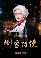 倒霉特使在線閱讀