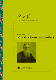 名人傳