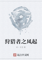 狩獵者之風起在線閱讀