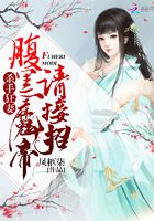 殺手狂妻：腹黑魔帝請接招在線閱讀
