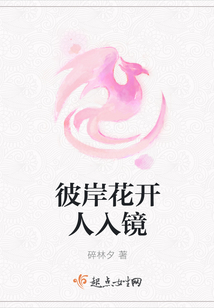彼岸花開人入鏡