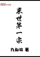 末世第一宗在線閱讀
