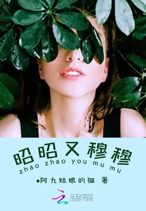 昭昭又穆穆
