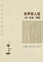 关尹其人暨《大一生水》研究在线阅读