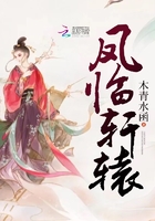 鳳臨軒轅在線閱讀