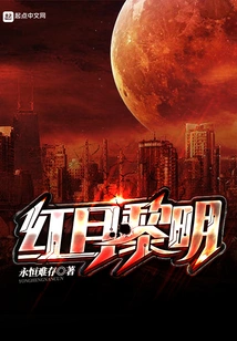 Red Moon Dawn