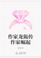 作家龍鋹傳作家崛起在線閱讀