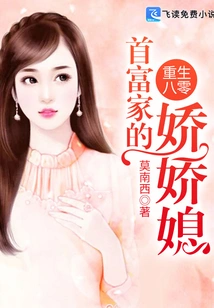 Rebirth in 1980: the Charming Daughter-in-law of the Richest Man's Family