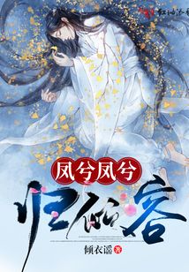 鳳歸遲吟