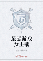 最強游戲女主播在線閱讀