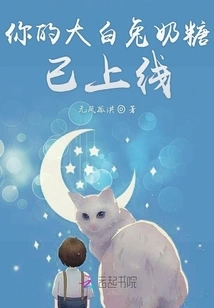 Your White Rabbit Milk Candy is Now Online