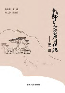 教師走基層日記：第二組