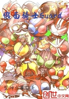 假面騎士Guard在線閱讀