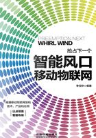 抢占下一个智能风口：移动物联网在线阅读