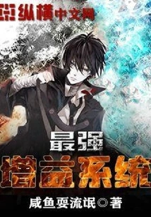 The Most Powerful Gain System