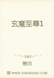 玄魔至尊1