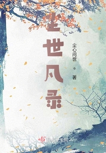 在下修仙