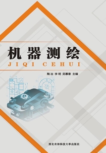 機器測繪