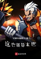 这也能算末世在线阅读