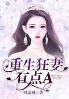 重生狂妻有點A在線閱讀