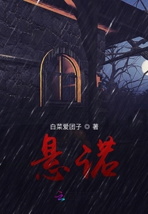 懸諾