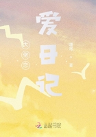 大佬恋爱日记