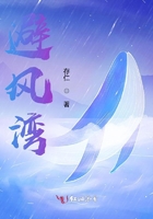 避风湾