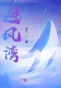 避風灣