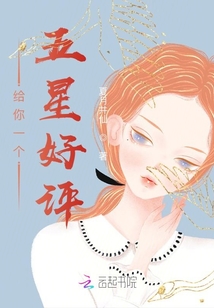 給你一個(gè)五星好評(píng)