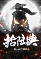 拾陸典在線閱讀