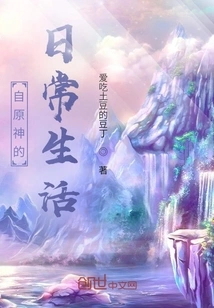 Daily Life of Yugenshin