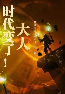 Times Have Changed! Grown Ups!