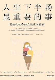 人生下半場最重要的事