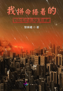 我拼命捂著的小馬甲被慕少發現了