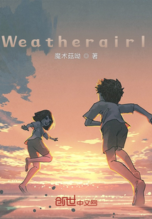 天氣之子同人