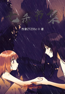 七殺集