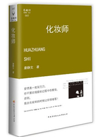 化妝師在線閱讀