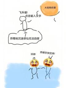 師尊她沉迷修仙無法自拔