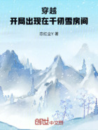 穿越，开局出现在千仞雪房间在线阅读