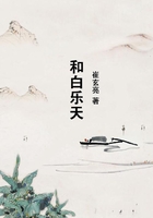 和白樂天在線閱讀
