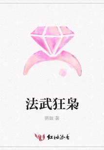 法武狂梟
