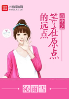 重生之等在原點的遠點在線閱讀
