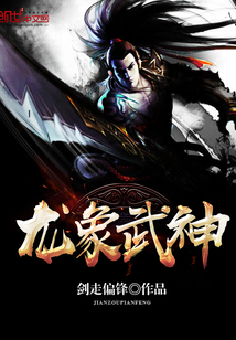Dragon-Elephant Martial God cover