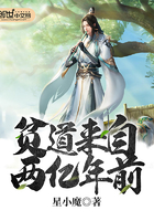 貧道來自兩億年前在線閱讀