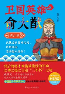 衛國英雄俞大猷：青少版