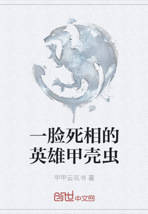 一臉?biāo)老嗟挠⑿奂讱はx