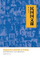 民國國文課在線閱讀