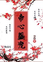 帝心盛寵在線閱讀