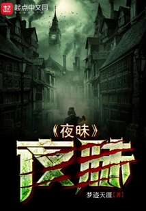 夜昧