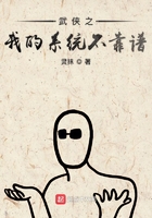 武俠之我的系統不靠譜在線閱讀